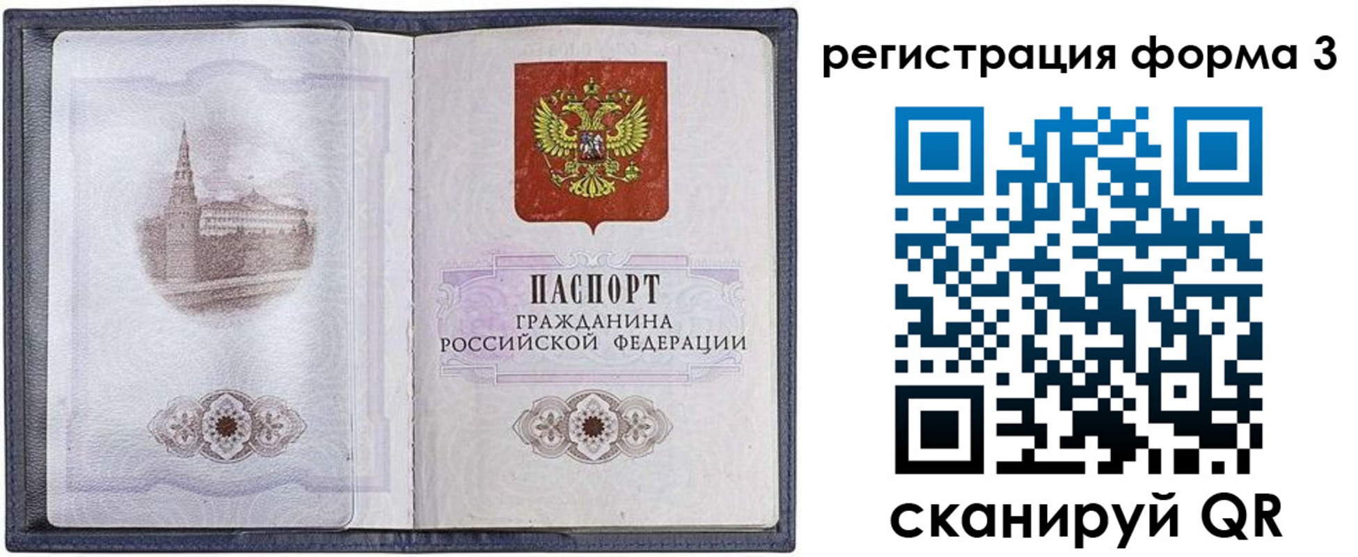 форма 3 в Печоре