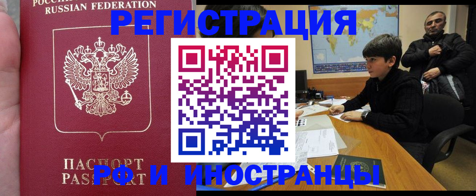 временная регистрация поиск в Печоре