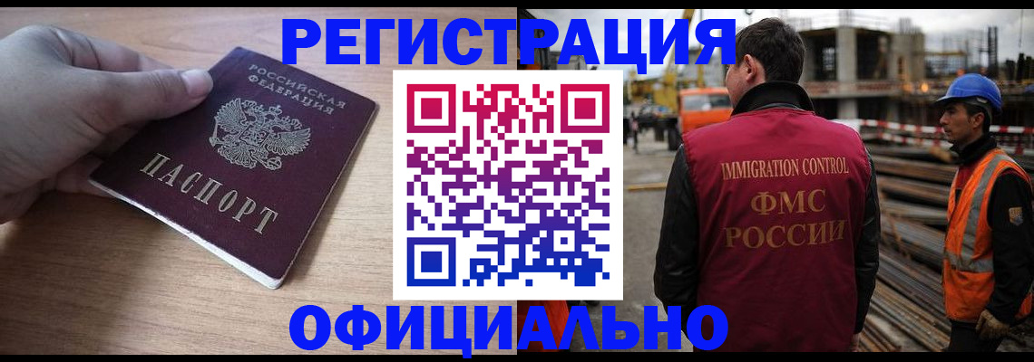 прописка для военкомата в Печоре