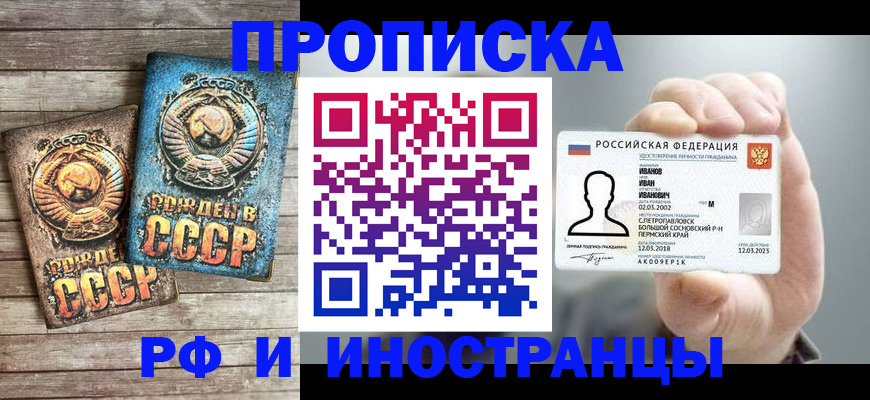 где прописаться в Печоре