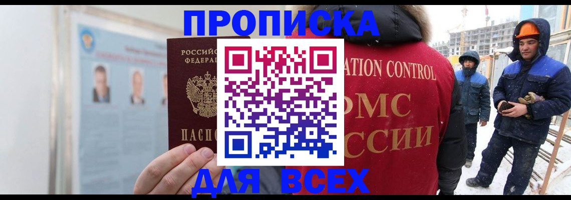 временная регистрация адрес в Печоре