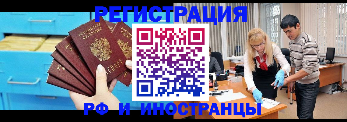 временная регистрация надежно в Печоре