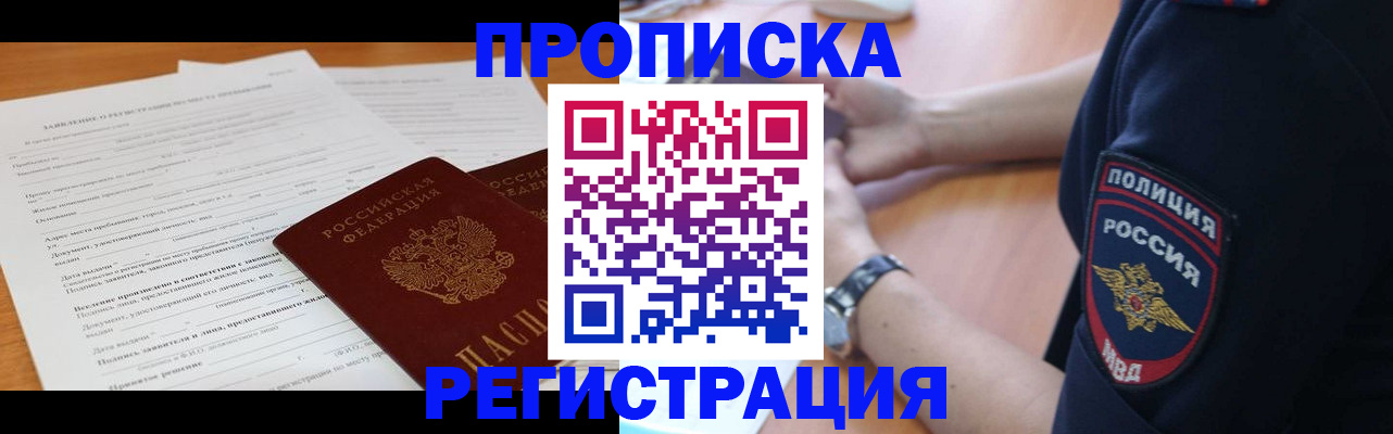 временная регистрация госуслуги в Печоре