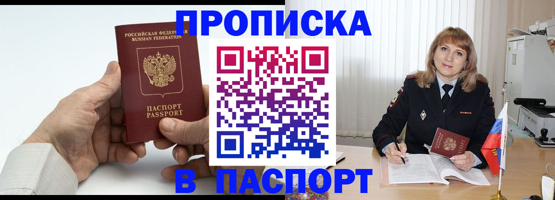 временная регистрация надежно в Печоре