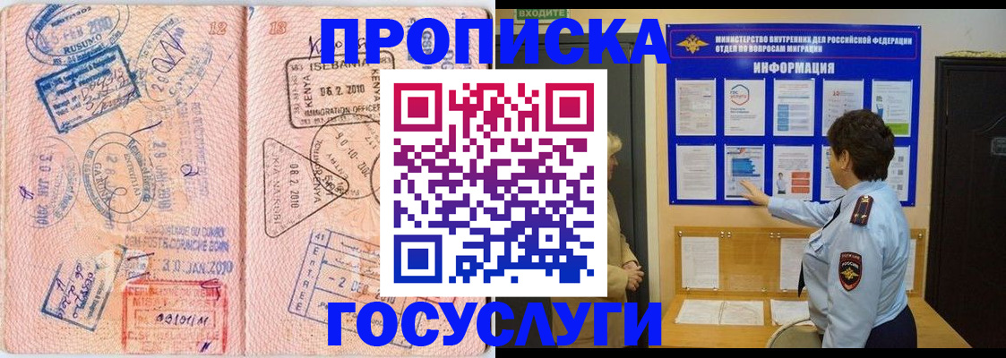 прописка паспорт в Печоре